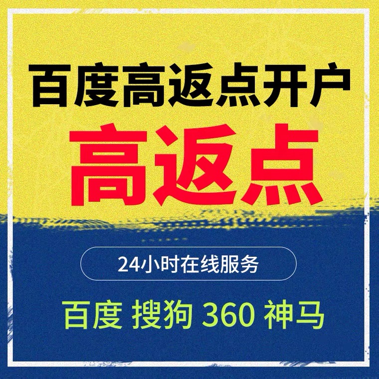 明水记账代理快手高返点框架户