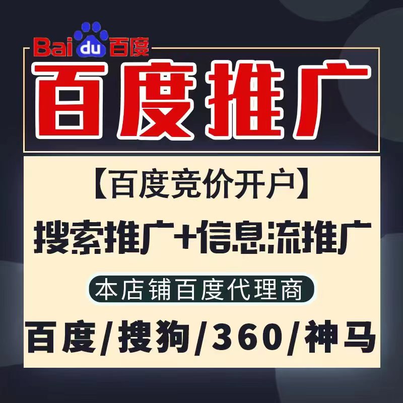 明水新能源搜狗高返点框架户